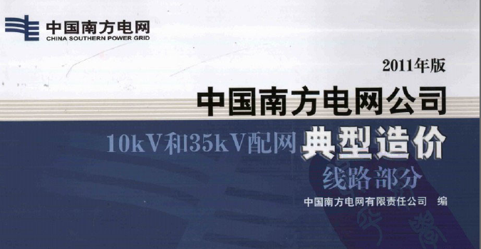 �����Ї��Ϸ�늾W��˾10KV��35KV��W������r��·����
