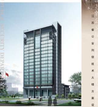 江蘇省公安廳刑偵技術(shù)大樓方案設(shè)計(jì)文本