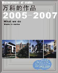 MASTERPIECS OF VANKE �f�Ƶ���Ʒ 2005-2007